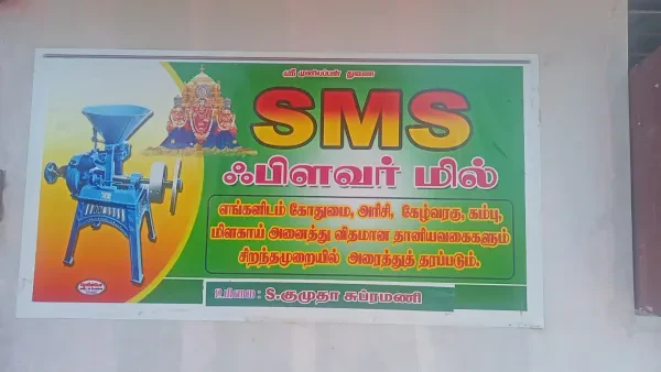 SMS Mill Services - photo 3